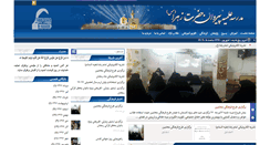 Desktop Screenshot of peyrovan-zahra.com