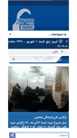 Mobile Screenshot of peyrovan-zahra.com